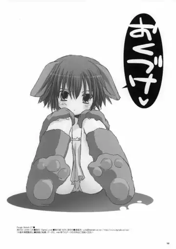 [Nakajima Yuka] ROUGH SKETCH 27 Fhentai - Page 12