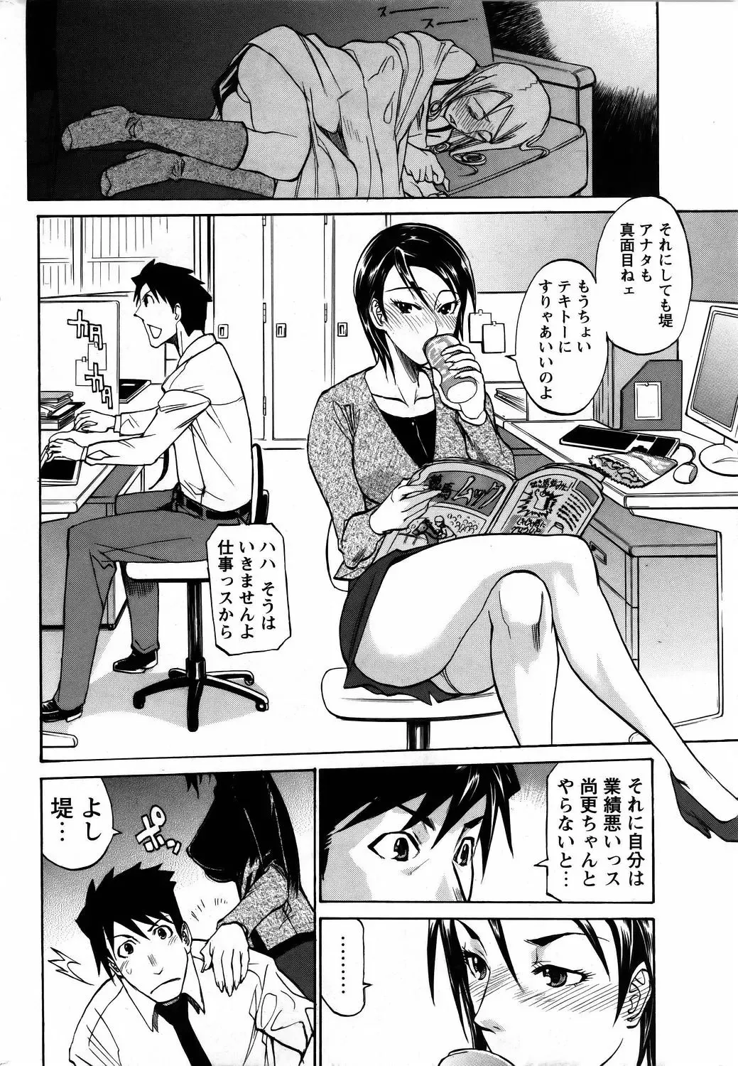 [Tenzaki Kanna] 進め！お気楽カンパニー Fhentai - Page 10