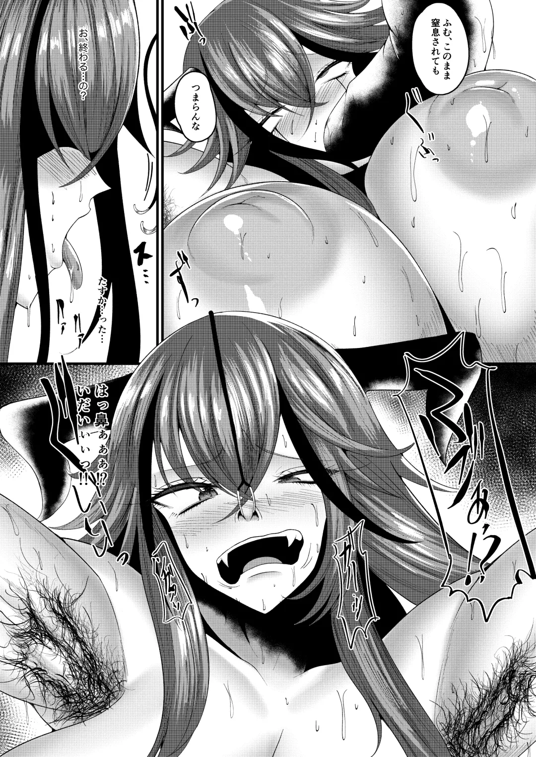 [Ziran] Kyouka Kaijo -Goumou Niku Maou-sama- Fhentai - Page 18