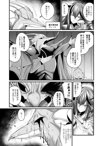 [Ziran] Kyouka Kaijo -Goumou Niku Maou-sama- Fhentai - Page 4
