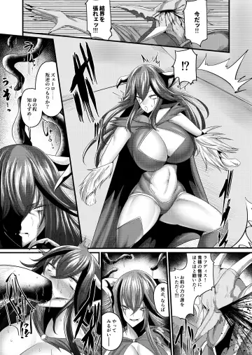 [Ziran] Kyouka Kaijo -Goumou Niku Maou-sama- Fhentai - Page 7