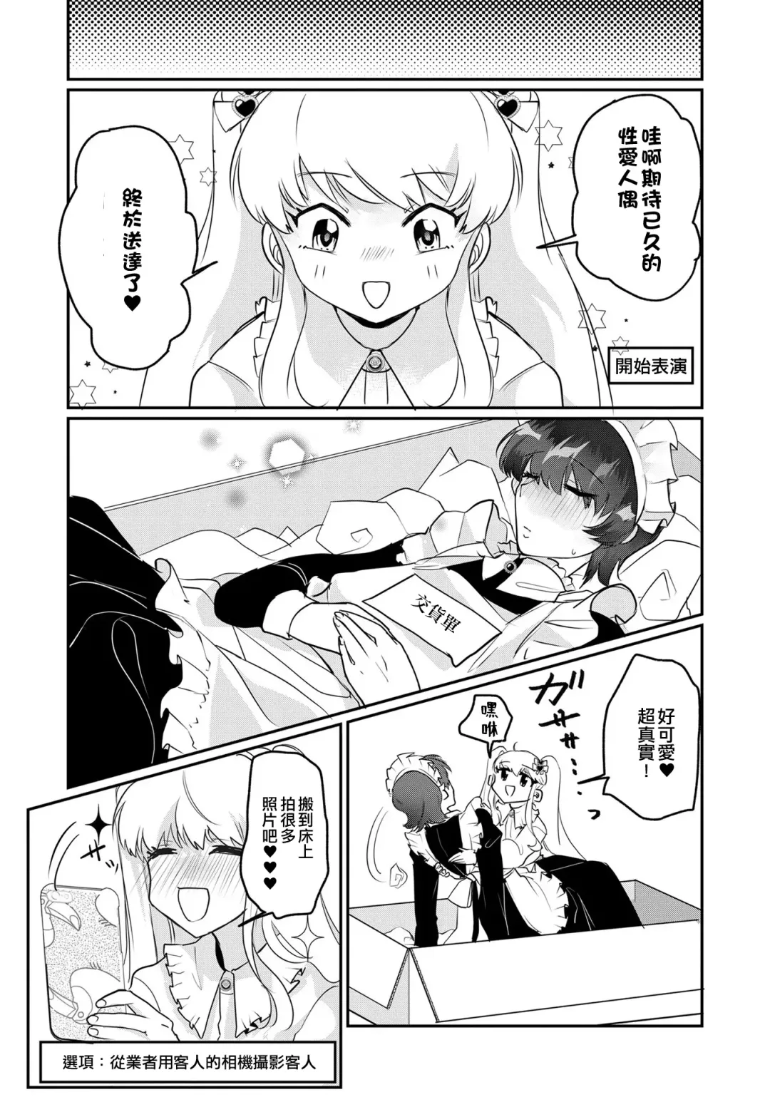 [Wada-chin] ImaClu no Susume | Image Club的推薦☆ Fhentai - Page 3