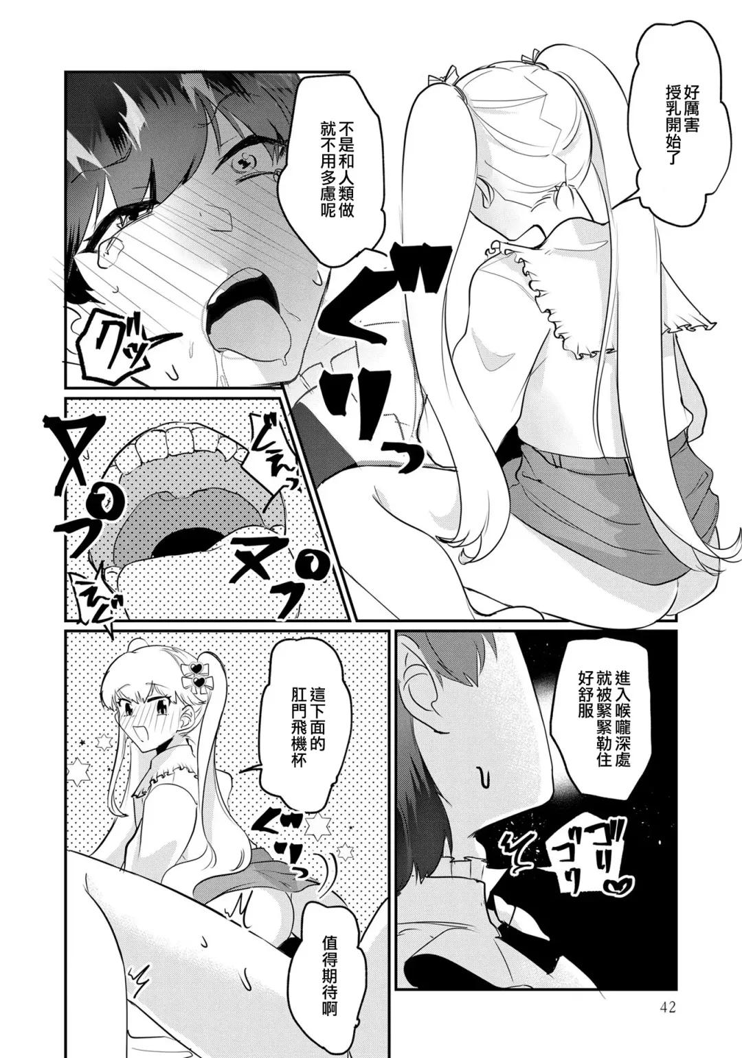 [Wada-chin] ImaClu no Susume | Image Club的推薦☆ Fhentai - Page 8