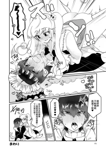 [Wada-chin] ImaClu no Susume | Image Club的推薦☆ Fhentai - Page 12