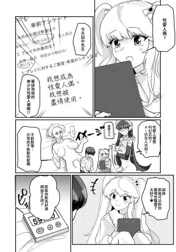 [Wada-chin] ImaClu no Susume | Image Club的推薦☆ Fhentai - Page 2