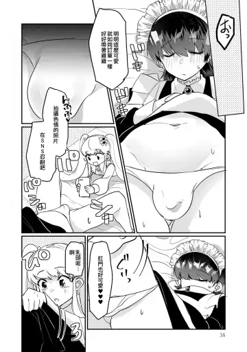 [Wada-chin] ImaClu no Susume | Image Club的推薦☆ Fhentai - Page 4