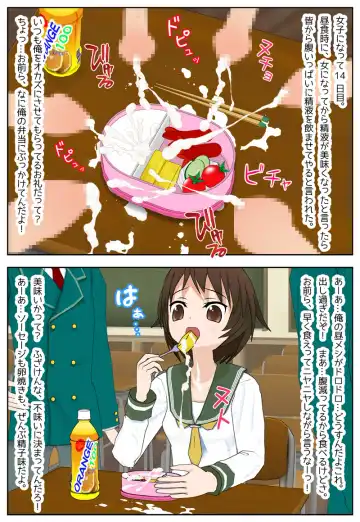 ある日突然、男子校に通う俺が女子になった日記 Fhentai - Page 15