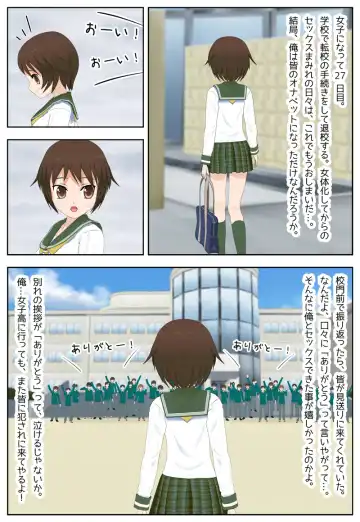 ある日突然、男子校に通う俺が女子になった日記 Fhentai - Page 28