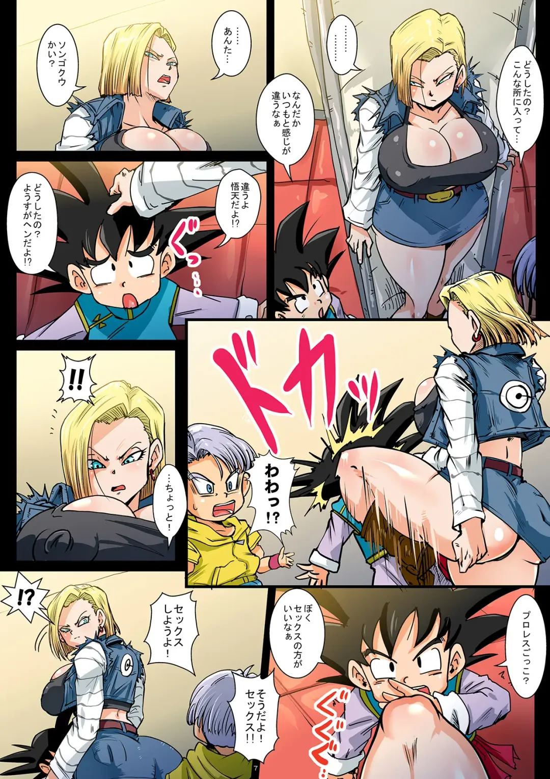 [Rikka Kai] Seiyoku Shori Ningen 18-gou - 2 Tsu no Uchuu no Kessen Sonogo Fhentai - Page 7