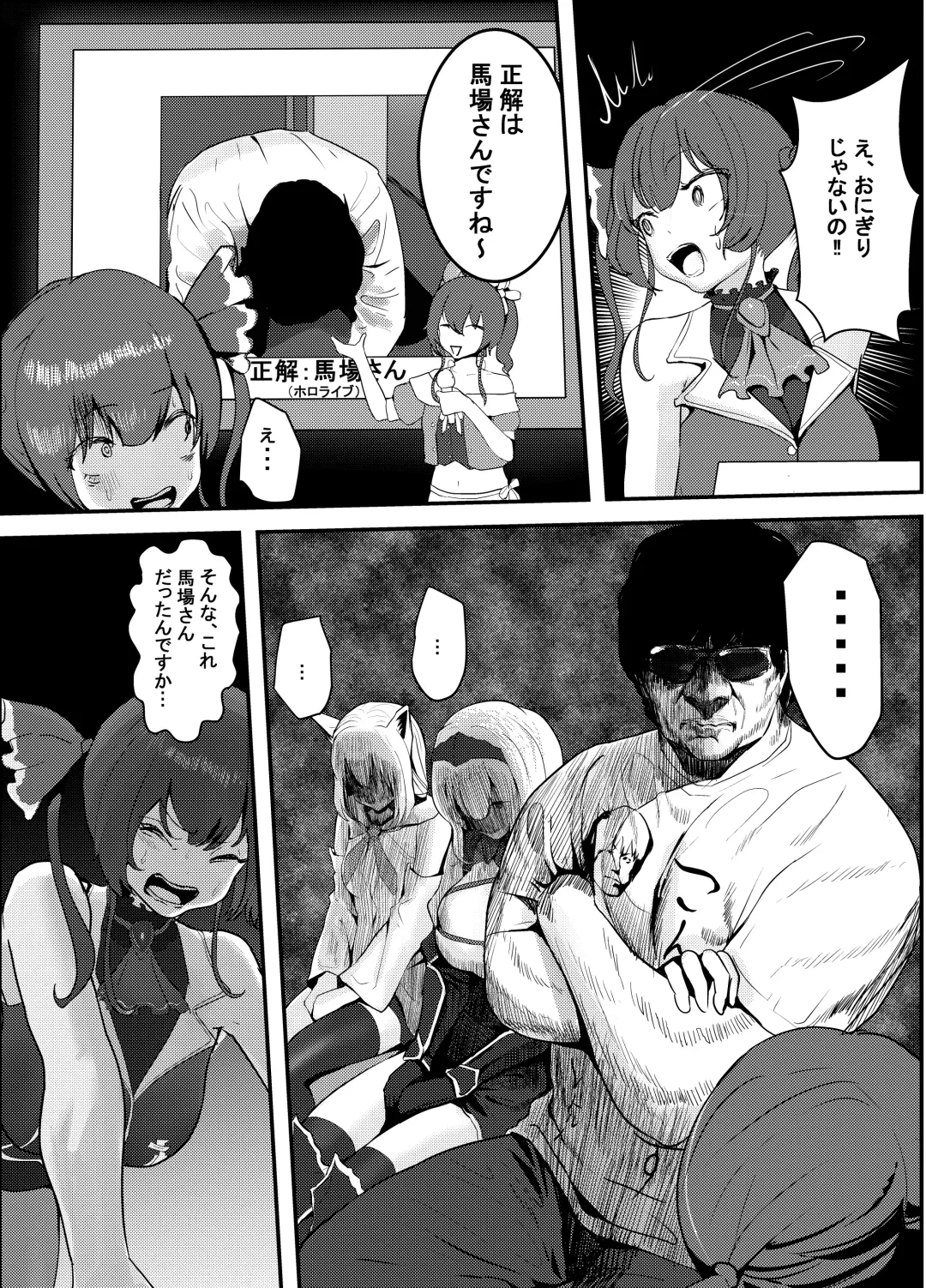 [Jashin Bakunyuu Swordsman - Masaki] Naya, Kono Vtuber!? 3 ~Moshimo, Hololive 7-kisei Zenin ga Otoko dattara!?~ Fhentai - Page 12