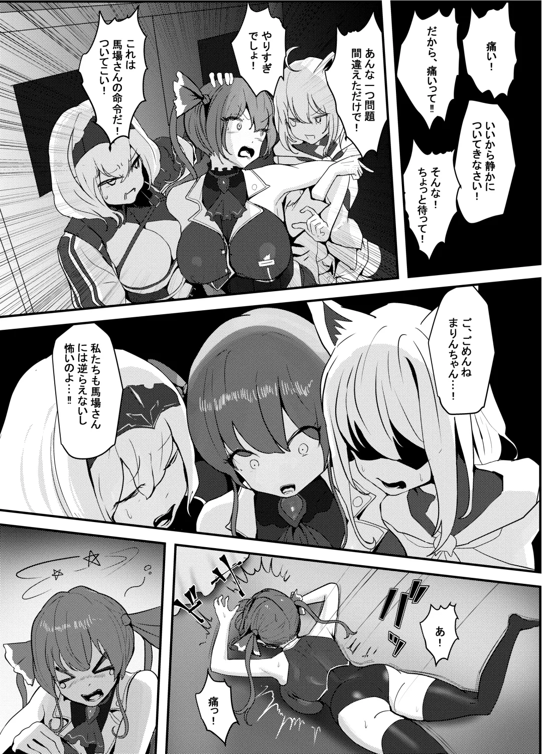 [Jashin Bakunyuu Swordsman - Masaki] Naya, Kono Vtuber!? 3 ~Moshimo, Hololive 7-kisei Zenin ga Otoko dattara!?~ Fhentai - Page 13