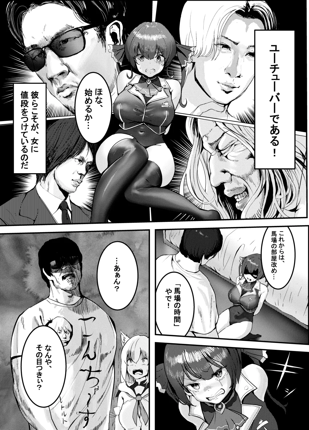 [Jashin Bakunyuu Swordsman - Masaki] Naya, Kono Vtuber!? 3 ~Moshimo, Hololive 7-kisei Zenin ga Otoko dattara!?~ Fhentai - Page 15