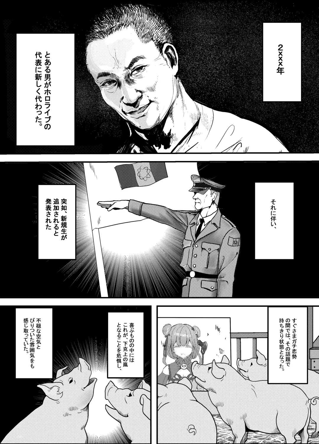 [Jashin Bakunyuu Swordsman - Masaki] Naya, Kono Vtuber!? 3 ~Moshimo, Hololive 7-kisei Zenin ga Otoko dattara!?~ Fhentai - Page 2