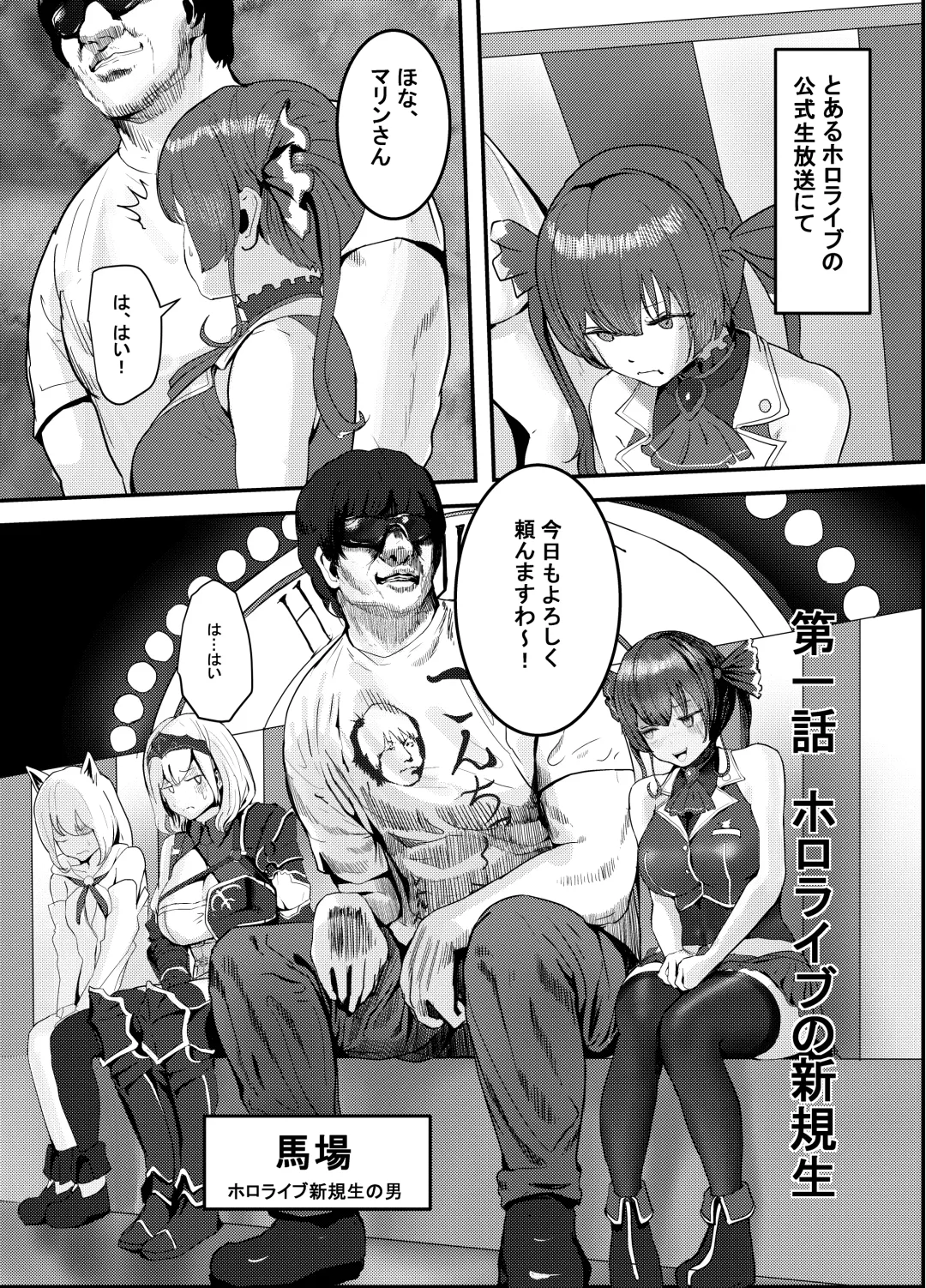[Jashin Bakunyuu Swordsman - Masaki] Naya, Kono Vtuber!? 3 ~Moshimo, Hololive 7-kisei Zenin ga Otoko dattara!?~ Fhentai - Page 6