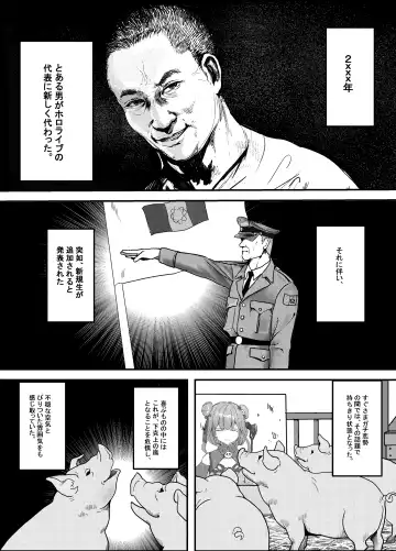 [Jashin Bakunyuu Swordsman - Masaki] Naya, Kono Vtuber!? 3 ~Moshimo, Hololive 7-kisei Zenin ga Otoko dattara!?~ Fhentai - Page 2