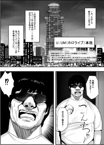 [Jashin Bakunyuu Swordsman - Masaki] Naya, Kono Vtuber!? 3 ~Moshimo, Hololive 7-kisei Zenin ga Otoko dattara!?~ Fhentai - Page 36