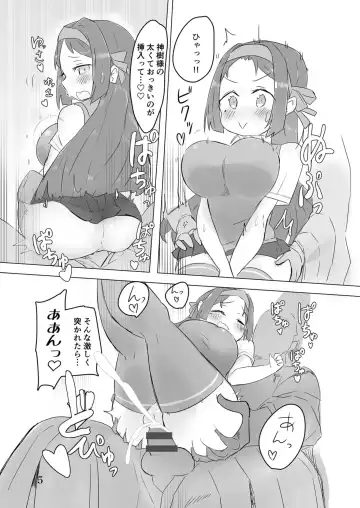 [Unbaba] Shinju-sama ni Hai Fhentai - Page 5