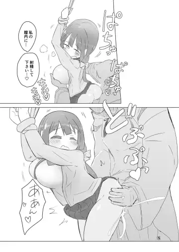 [Unbaba] Shinju-sama ni Hai Fhentai - Page 8