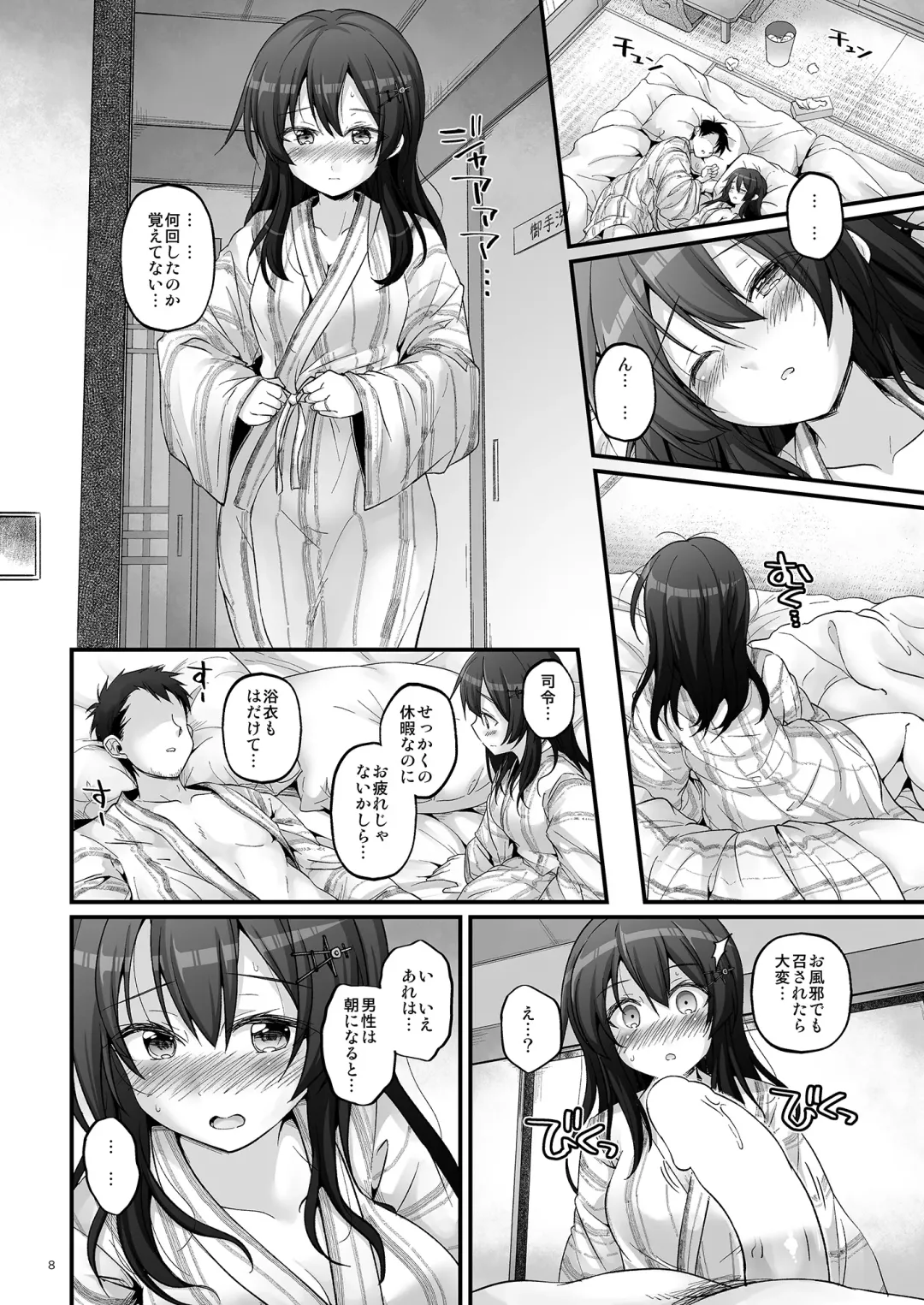 [Habara Meguru] Oyashio Sanmai Fhentai - Page 8