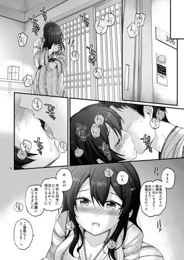 [Habara Meguru] Oyashio Sanmai Fhentai - Page 18