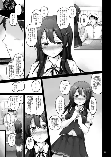 [Habara Meguru] Oyashio Sanmai Fhentai - Page 7