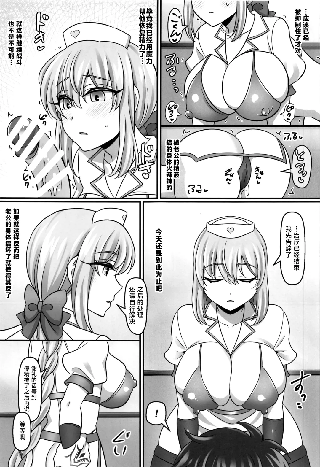 [Negitoroko - Yakisobapantarou] Mor Love 2 Fhentai - Page 12