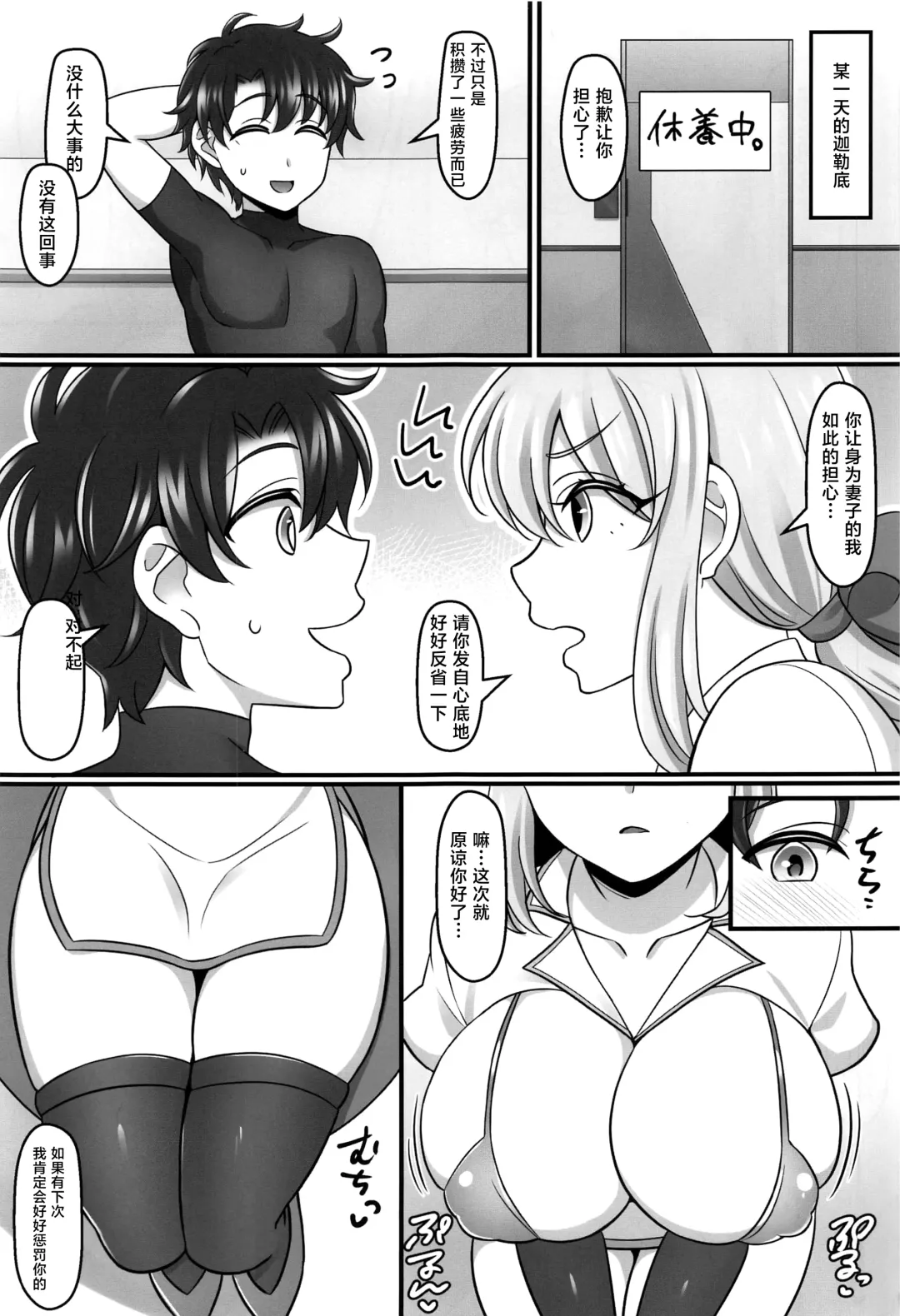 [Negitoroko - Yakisobapantarou] Mor Love 2 Fhentai - Page 2