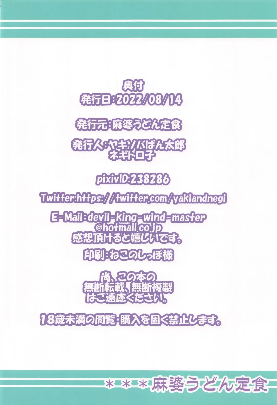 [Negitoroko - Yakisobapantarou] Mor Love 2 Fhentai - Page 26