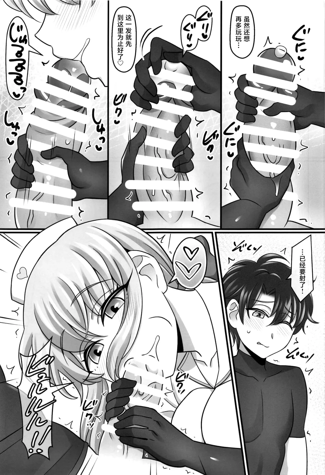 [Negitoroko - Yakisobapantarou] Mor Love 2 Fhentai - Page 8