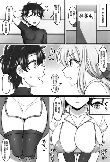 [Negitoroko - Yakisobapantarou] Mor Love 2 Fhentai - Page 2
