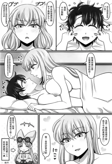 [Negitoroko - Yakisobapantarou] Mor Love 2 Fhentai - Page 25