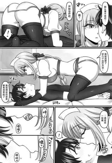 [Negitoroko - Yakisobapantarou] Mor Love 2 Fhentai - Page 4