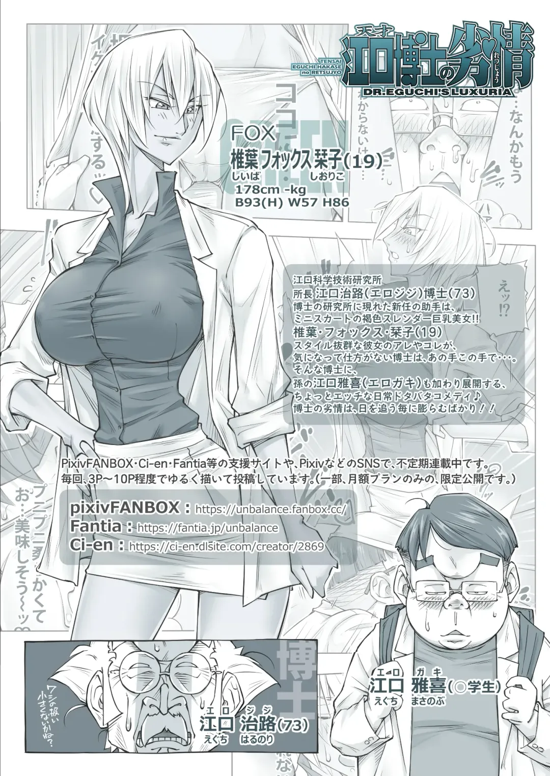 [Unbalance] 続・こんなお爺ちゃんに感じさせられて…。 Fhentai - Page 74