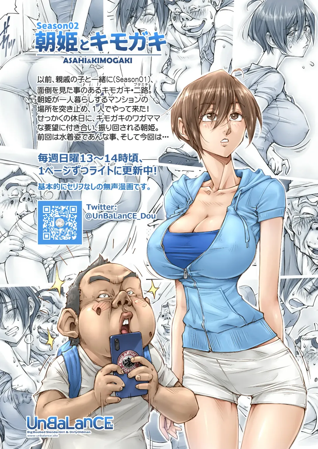 [Unbalance] 続・こんなお爺ちゃんに感じさせられて…。 Fhentai - Page 76