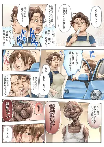 [Unbalance] 続・こんなお爺ちゃんに感じさせられて…。 Fhentai - Page 64