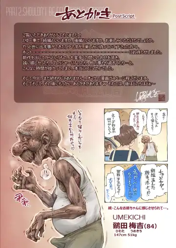 [Unbalance] 続・こんなお爺ちゃんに感じさせられて…。 Fhentai - Page 66