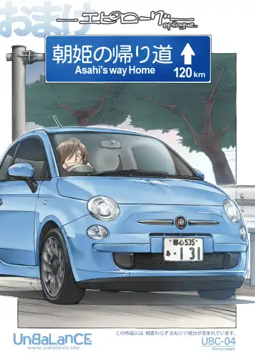 [Unbalance] 続・こんなお爺ちゃんに感じさせられて…。 Fhentai - Page 67