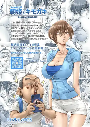 [Unbalance] 続・こんなお爺ちゃんに感じさせられて…。 Fhentai - Page 76