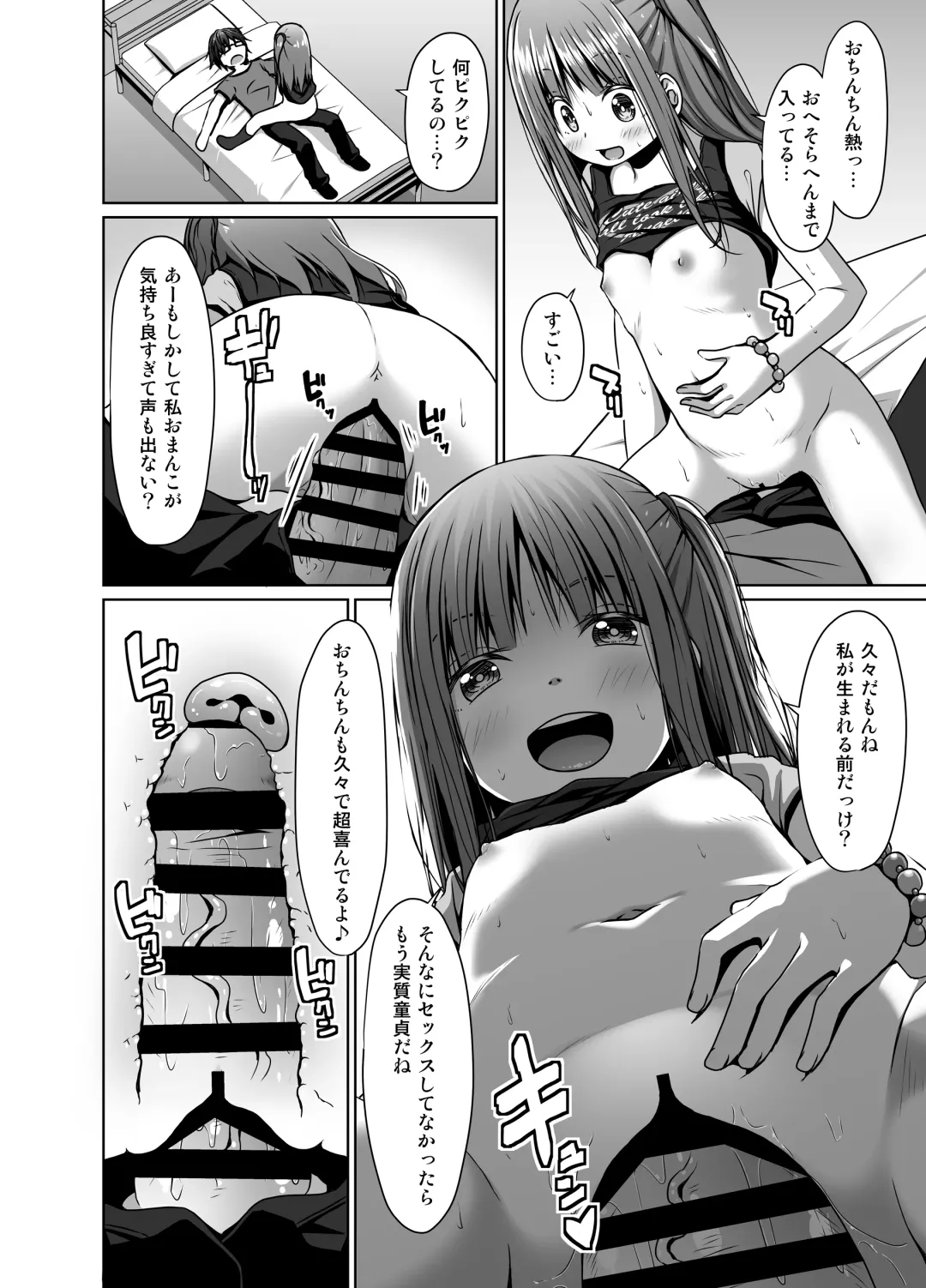 [Kagono Tori] Mukashi no Trauma no Sei de JS no Mei ga Kowai Fhentai - Page 15