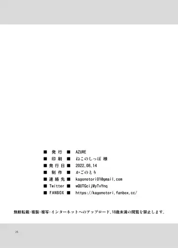 [Kagono Tori] Mukashi no Trauma no Sei de JS no Mei ga Kowai Fhentai - Page 25