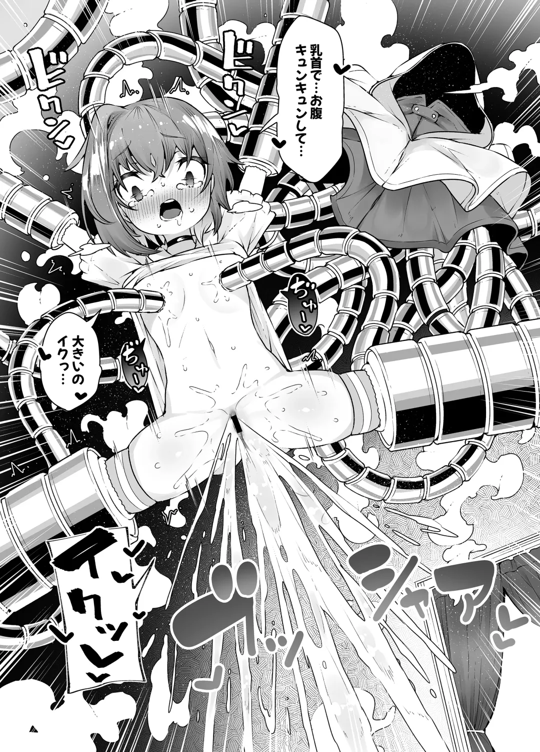 [Kento Okayama] Loli Iki Circus ~Hentai Majuu to Chou Kakusei Mugen Shiofuki~ Fhentai - Page 24