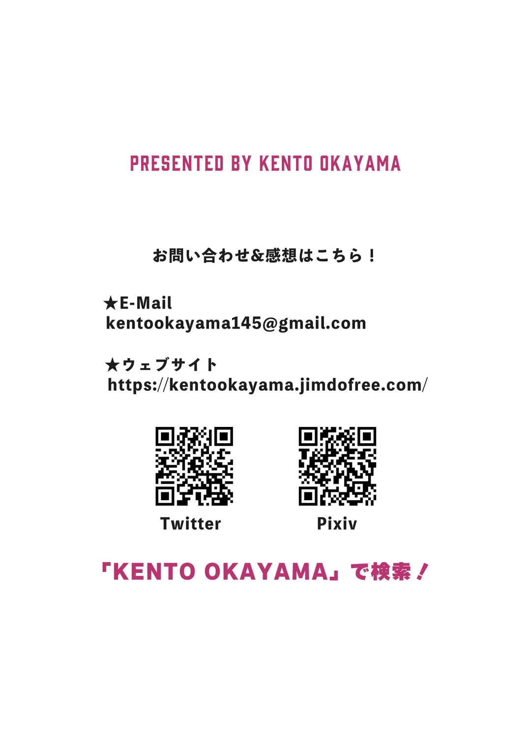 [Kento Okayama] Loli Iki Circus ~Hentai Majuu to Chou Kakusei Mugen Shiofuki~ Fhentai - Page 49