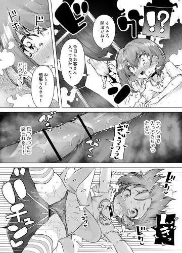 [Kento Okayama] Loli Iki Circus ~Hentai Majuu to Chou Kakusei Mugen Shiofuki~ Fhentai - Page 18