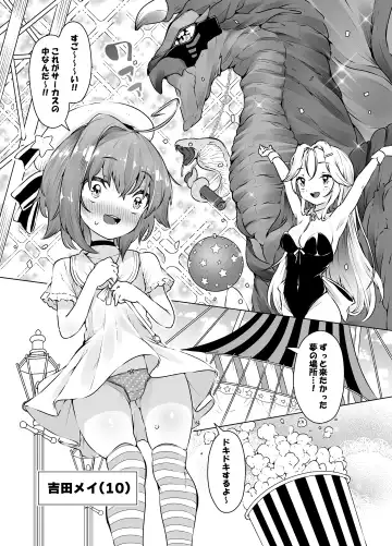 [Kento Okayama] Loli Iki Circus ~Hentai Majuu to Chou Kakusei Mugen Shiofuki~ Fhentai - Page 4