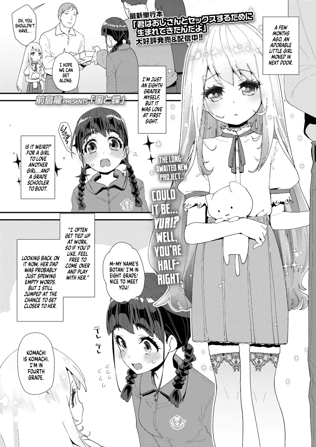 [Maeshima Ryou] Mitsu to Chou | Nectar & Butterfly Fhentai - Page 1