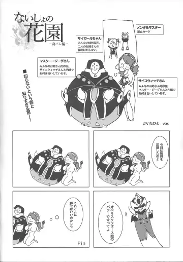 [Mos - Sukumo] O jinjinrando ni itte kimashita! Fhentai - Page 17