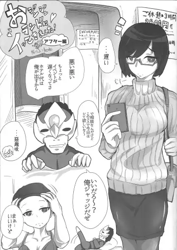 [Mos - Sukumo] O jinjinrando ni itte kimashita! Fhentai - Page 20