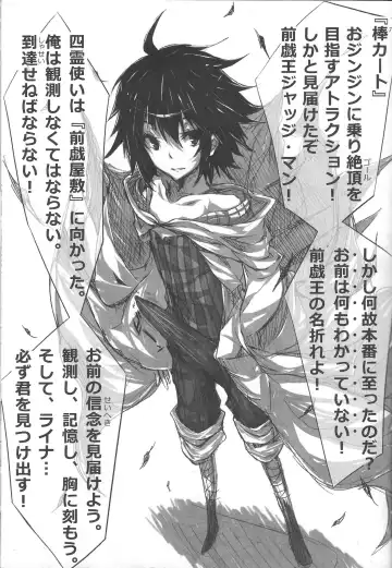 [Mos - Sukumo] O jinjinrando ni itte kimashita! Fhentai - Page 6