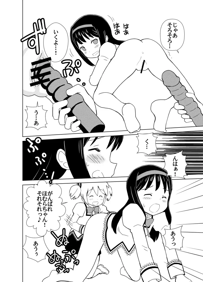 [Kumajiro] Mado Homu Love Love Valentine Fhentai - Page 5
