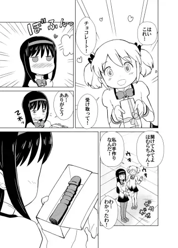[Kumajiro] Mado Homu Love Love Valentine Fhentai - Page 2